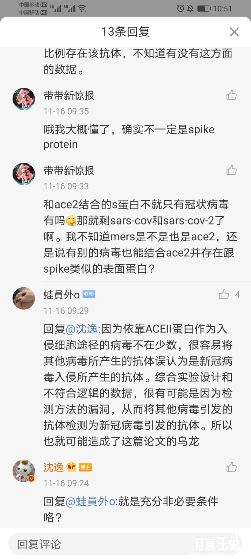 Screenshot_20201116_105150_com.sina.weibo.jpg