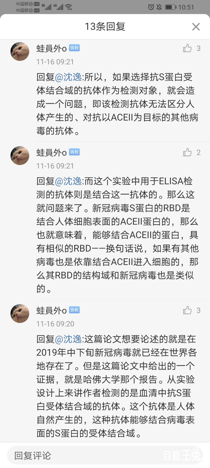 Screenshot_20201116_105124_com.sina.weibo.jpg