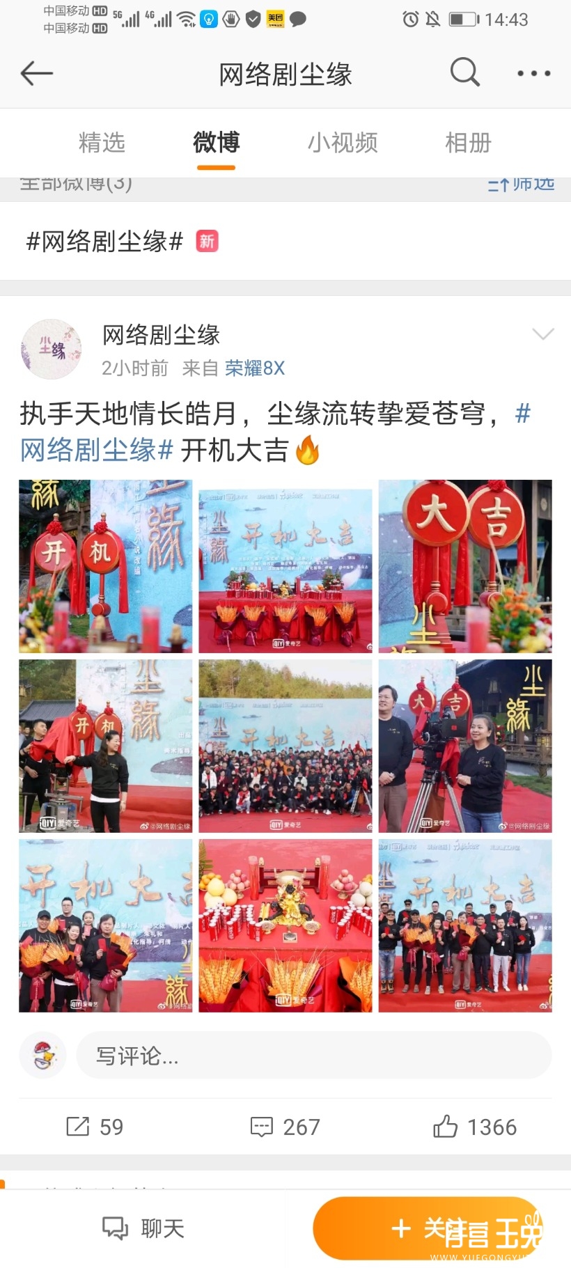 Screenshot_20201119_144332_com.sina.weibo.jpg