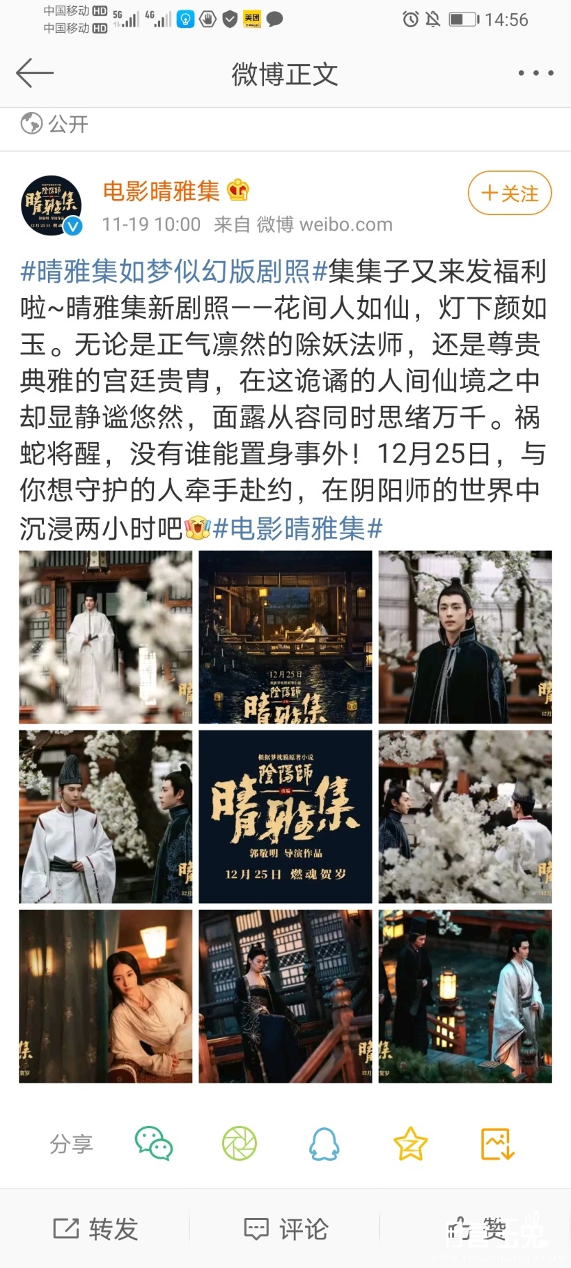 Screenshot_20201119_145640_com.sina.weibo.jpg
