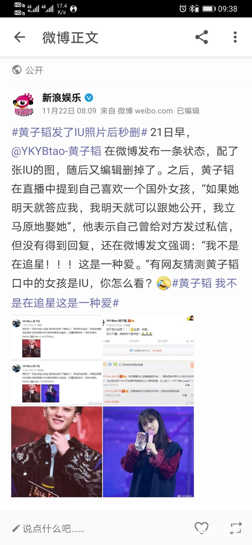Screenshot_20201122_093856_com.hengye.share.jpg