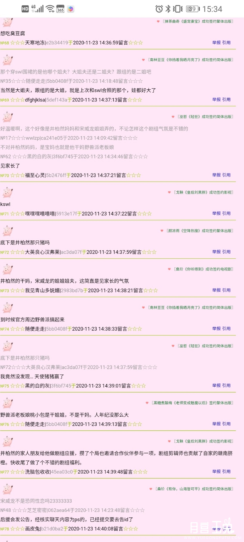 Screenshot_20201123_153453_com.huawei.browser.jpg