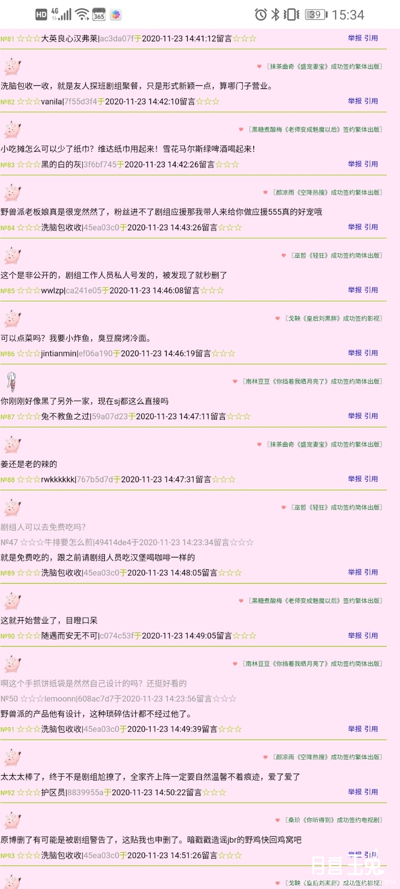 Screenshot_20201123_153444_com.huawei.browser.jpg
