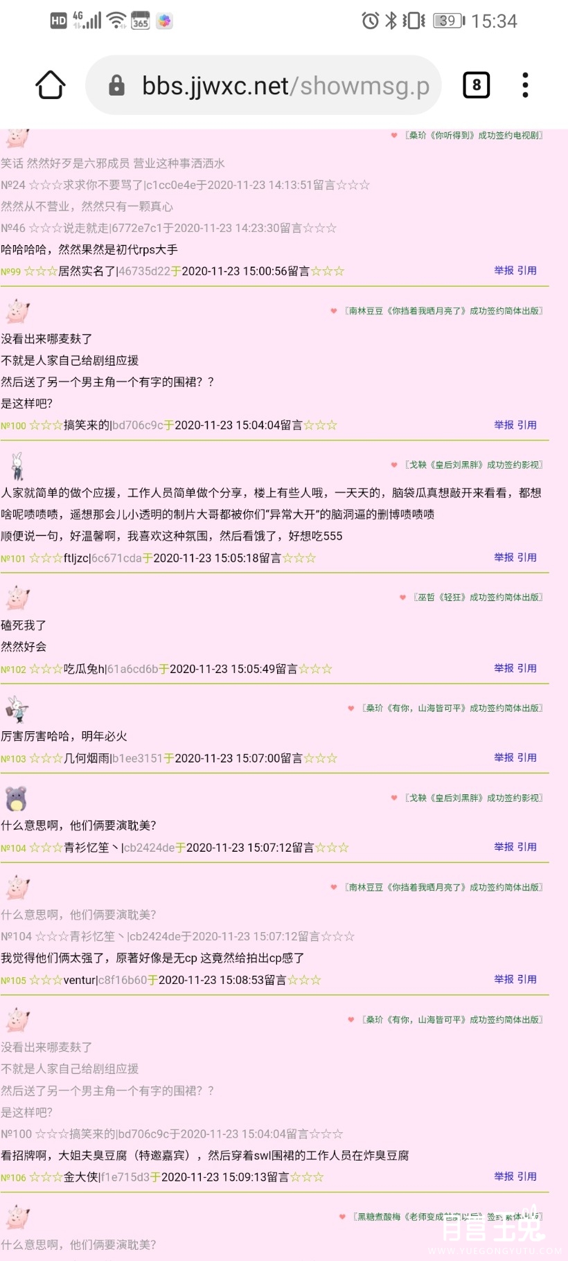 Screenshot_20201123_153419_com.huawei.browser.jpg