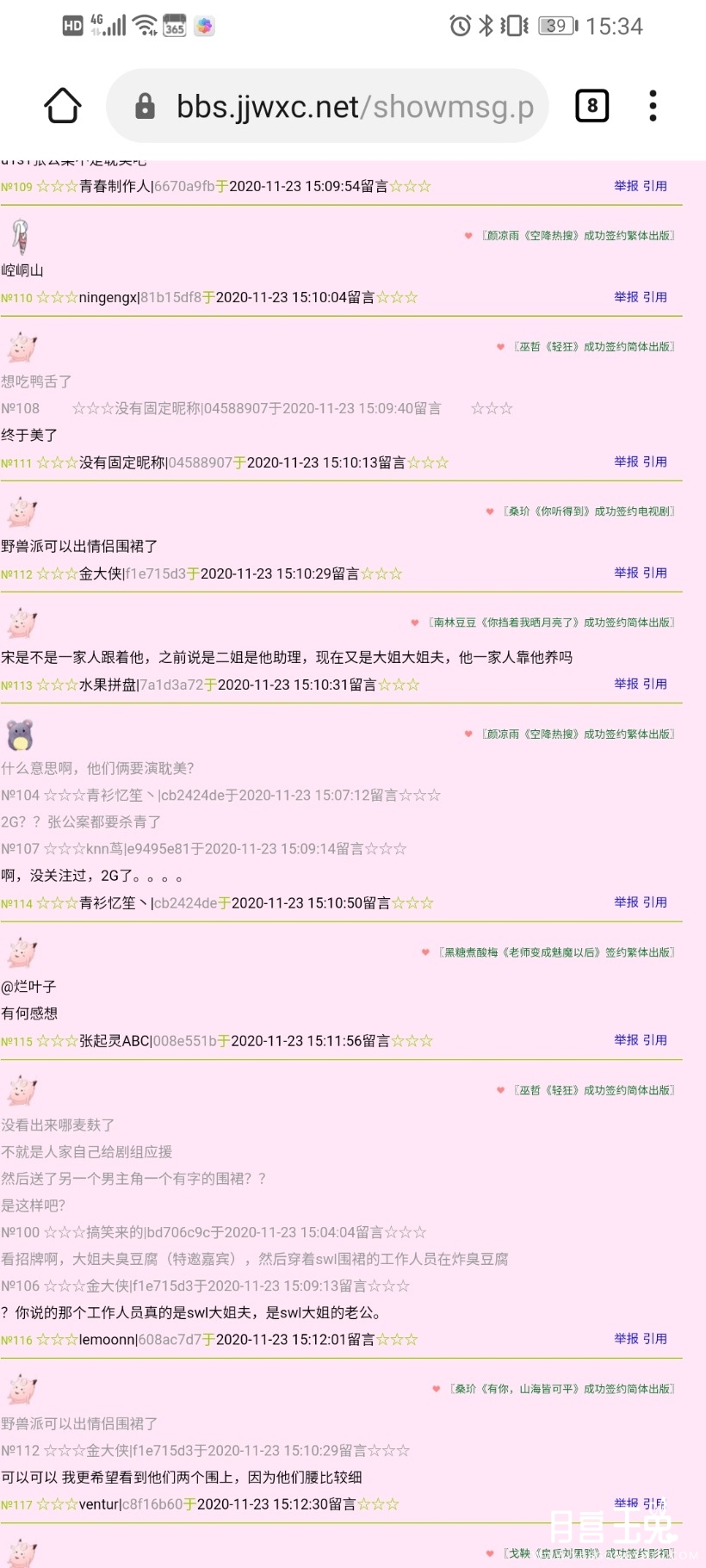 Screenshot_20201123_153413_com.huawei.browser.jpg