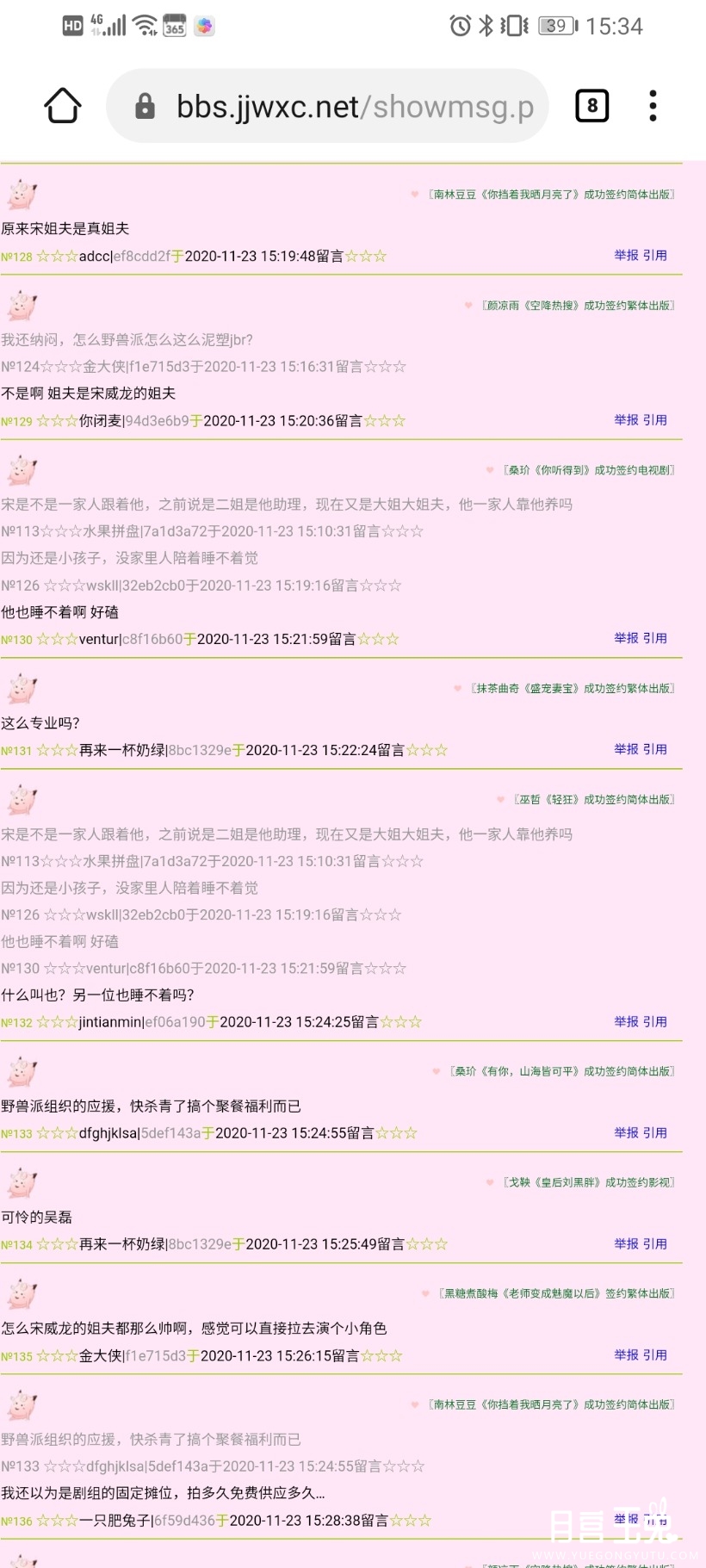 Screenshot_20201123_153405_com.huawei.browser.jpg