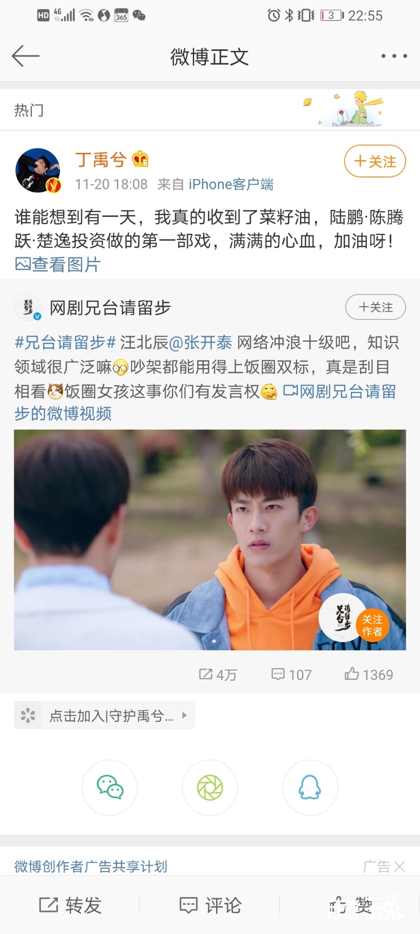 Screenshot_20201123_225540_com.sina.weibo.jpg