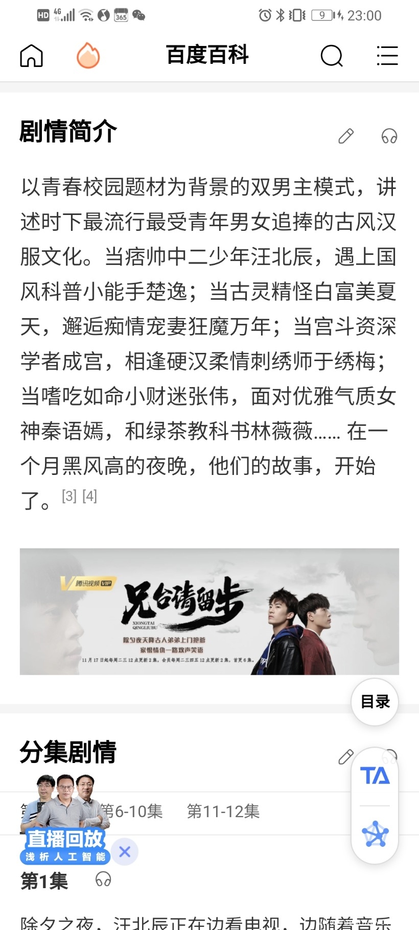 Screenshot_20201123_230051_com.huawei.browser.jpg