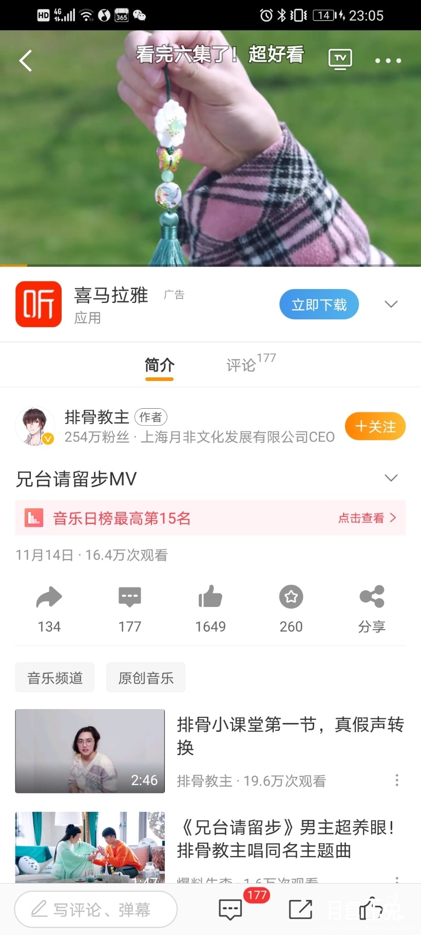 Screenshot_20201123_230529_com.sina.weibo.jpg