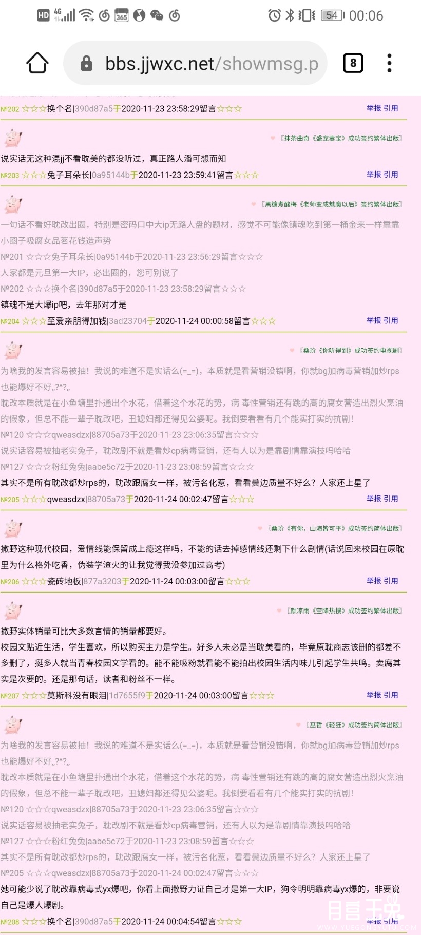 Screenshot_20201124_000651_com.huawei.browser.jpg