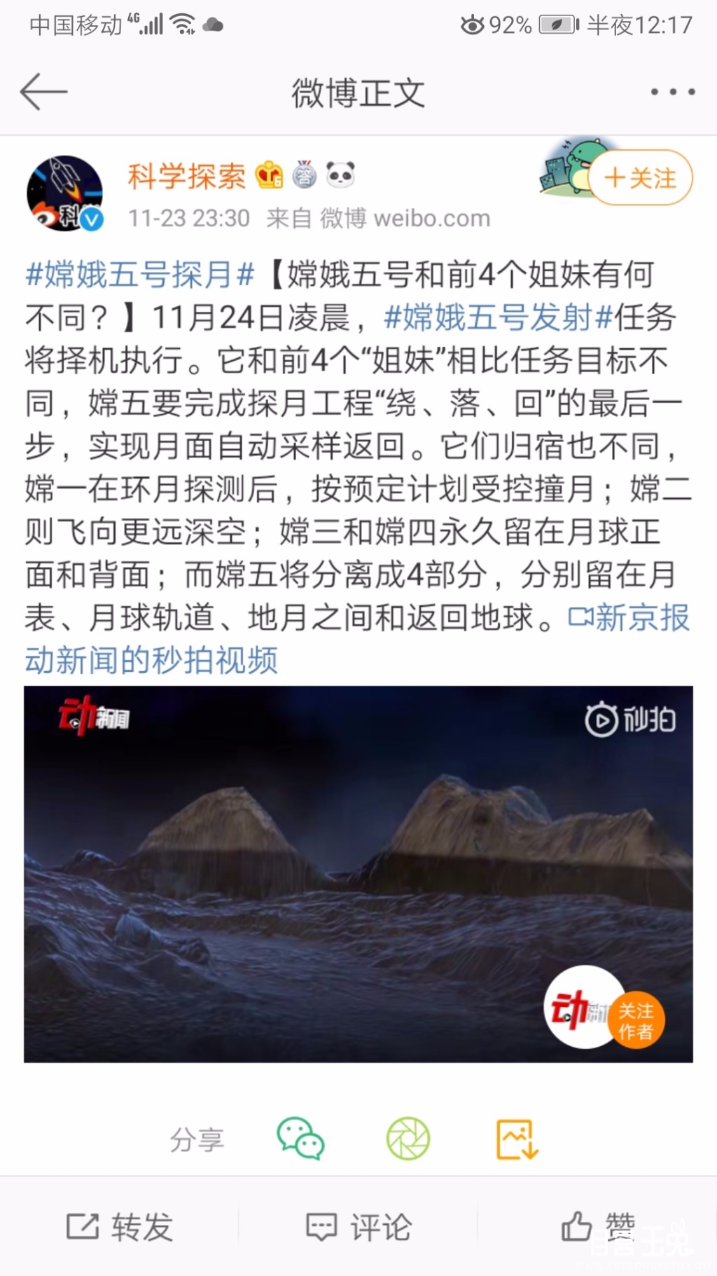 Screenshot_20201124_001740_com.sina.weibo.jpg