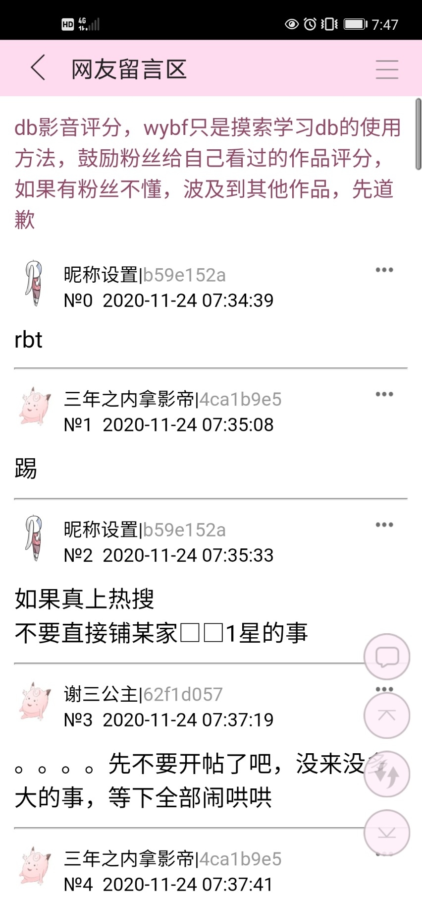 Screenshot_20201124_074726_com.jjwxc.reader.jpg