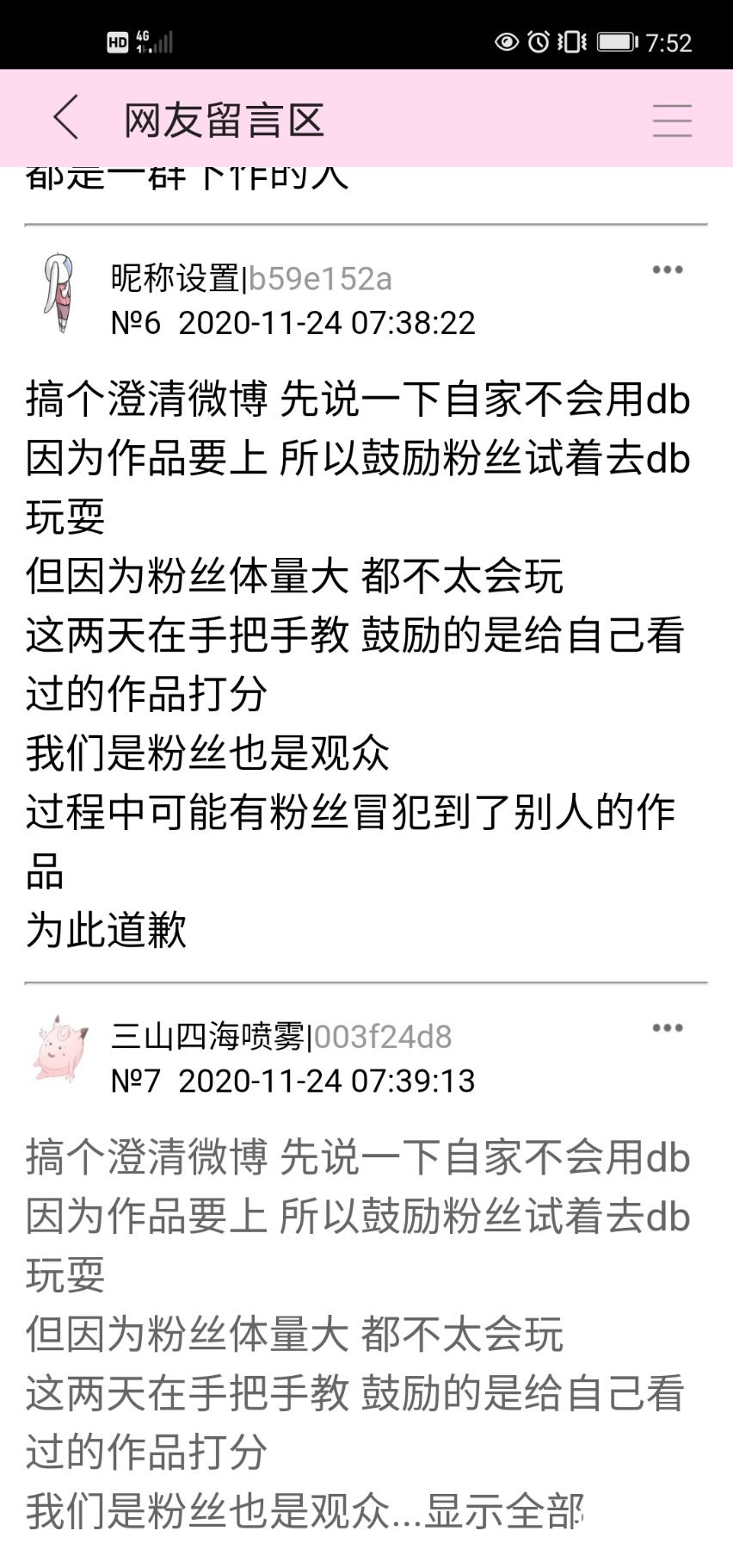 Screenshot_20201124_075239_com.jjwxc.reader.jpg