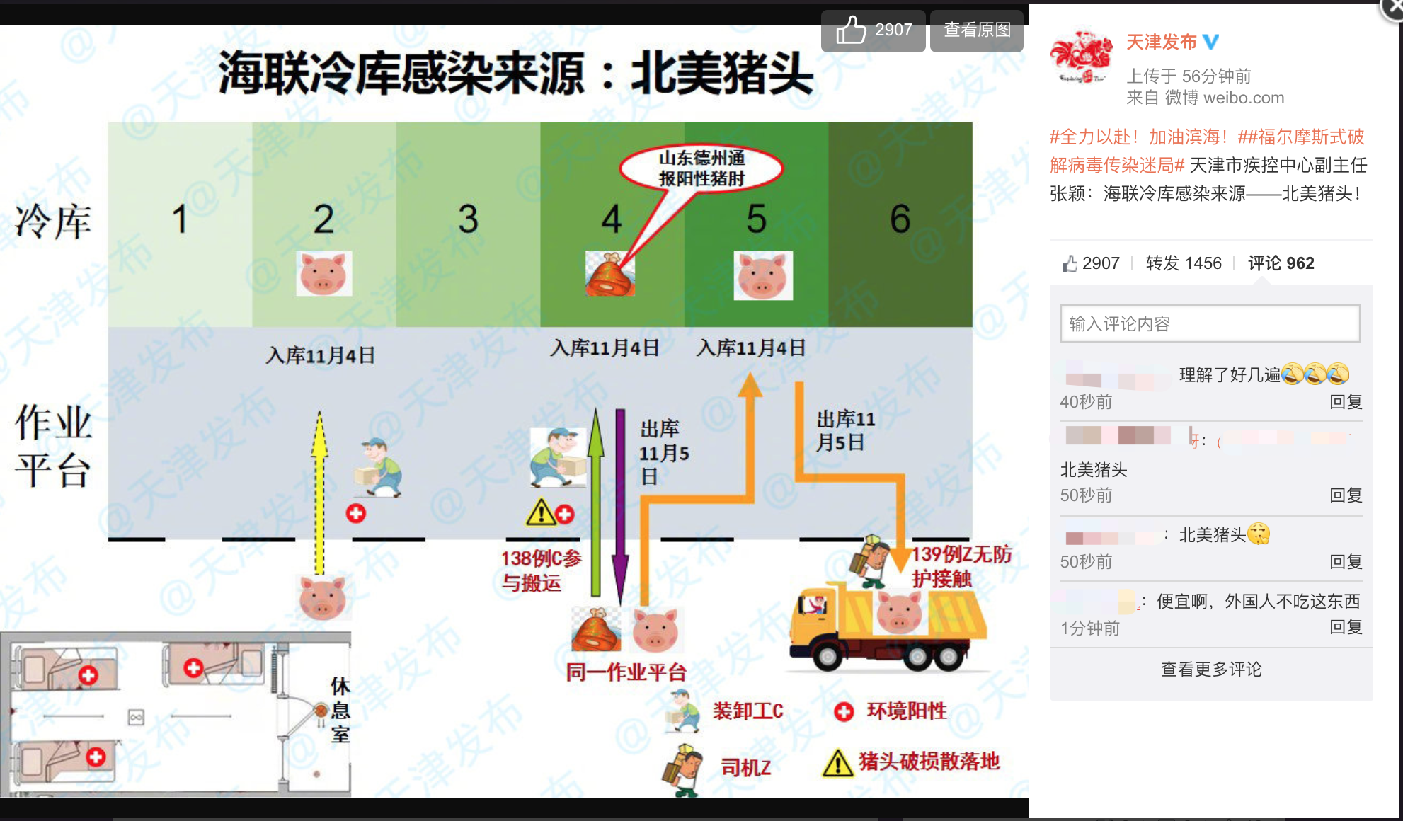 WX20201124-191831@2x.png