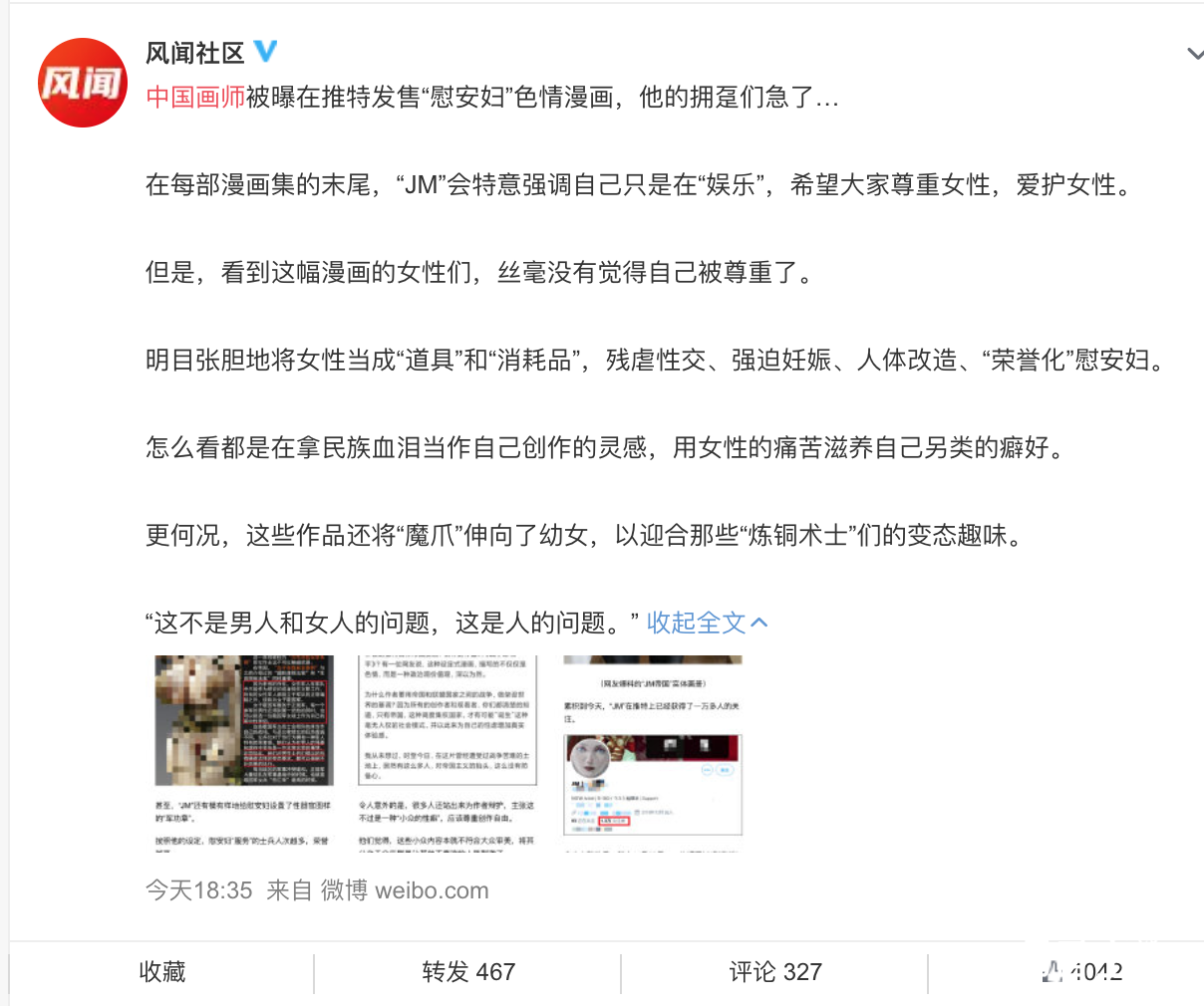 WX20201124-195955@2x.png