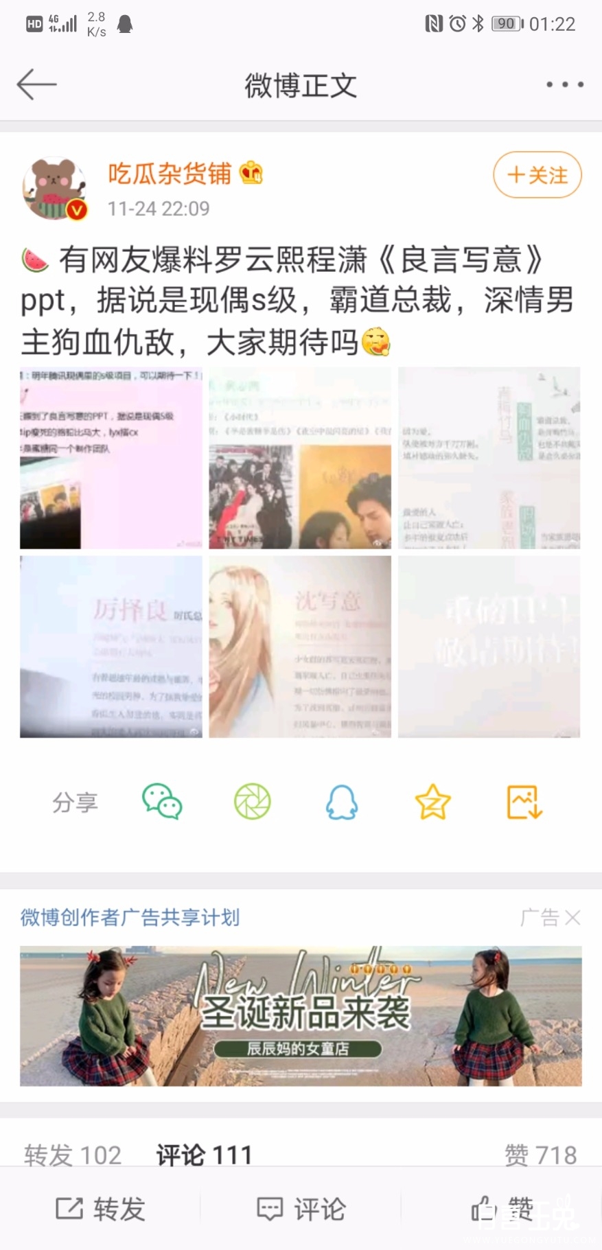 Screenshot_20201125_012211_com.sina.weibo.jpg