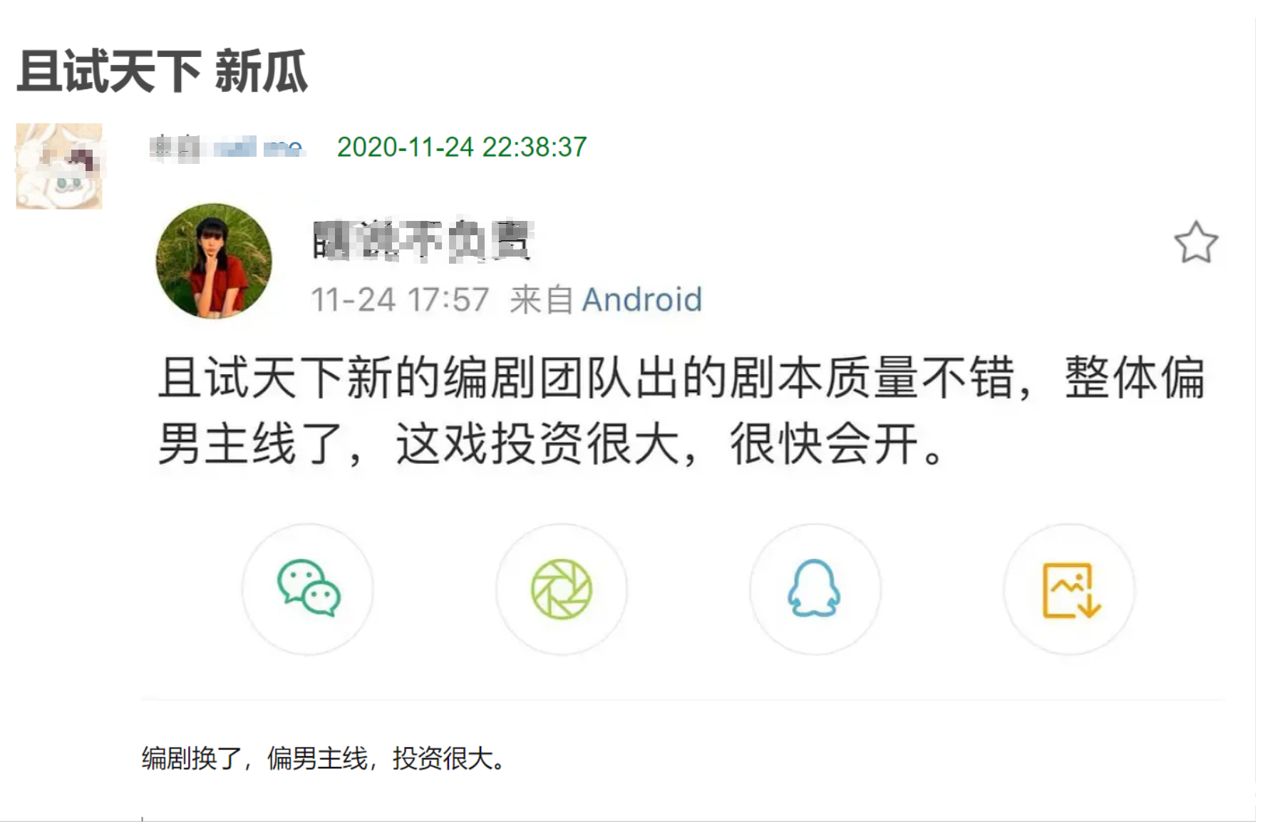QQ截图20201125101233.png