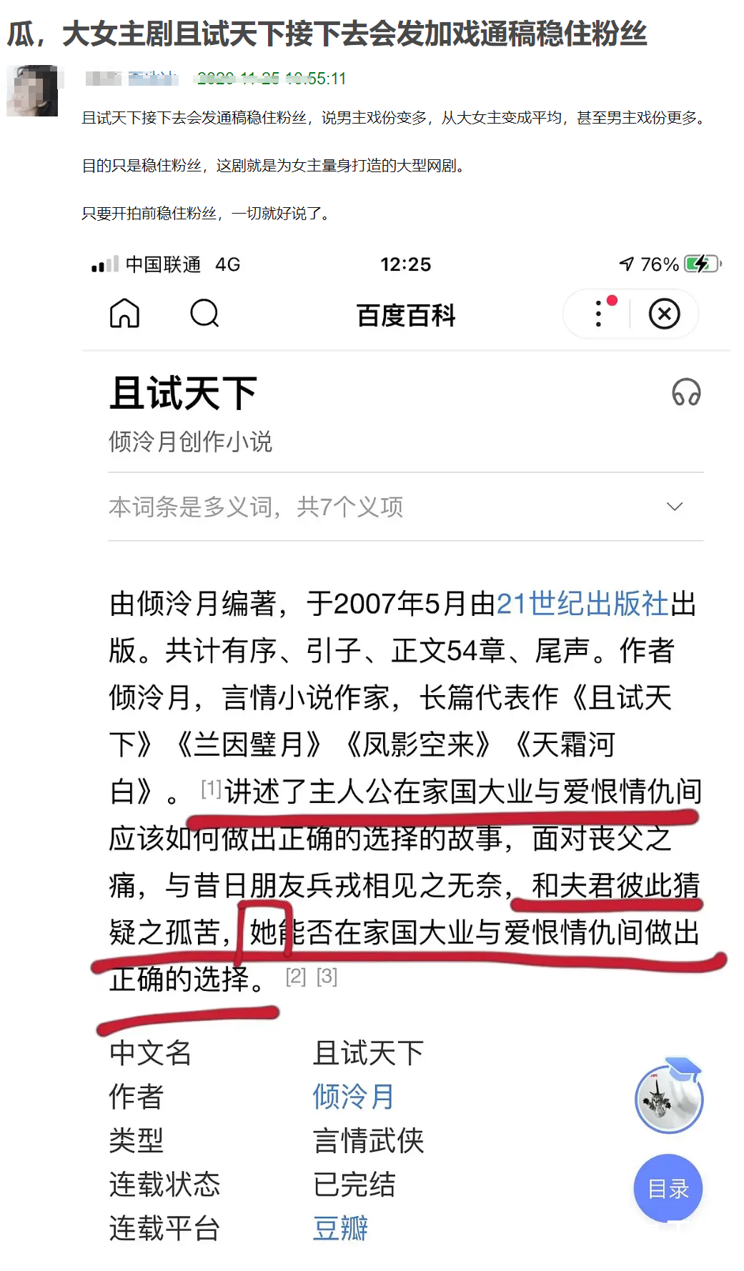 QQ截图20201125110835.png