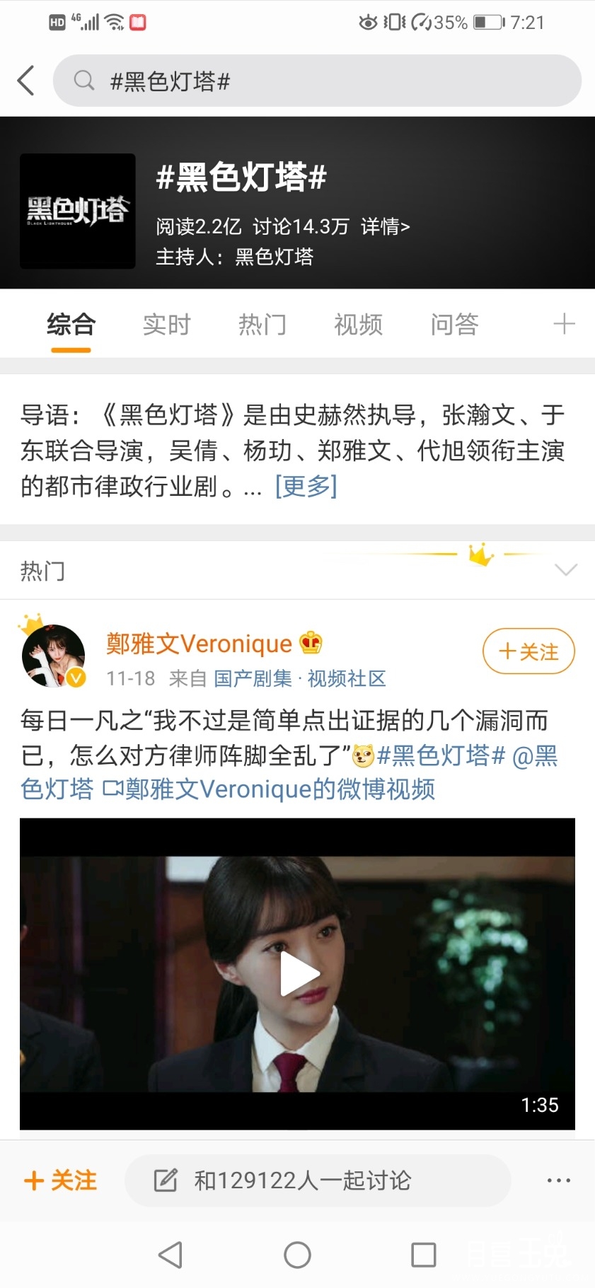 Screenshot_20201125_192118_com.sina.weibo.jpg