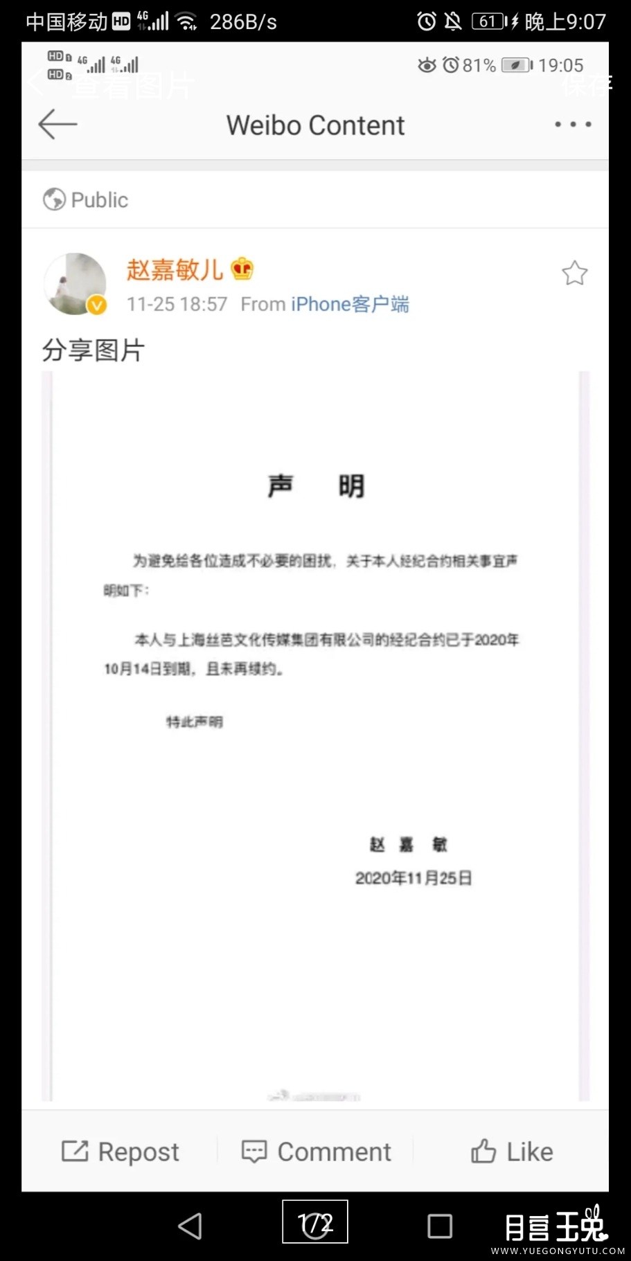 Screenshot_20201125_210703_com.jjwxc.reader.jpg