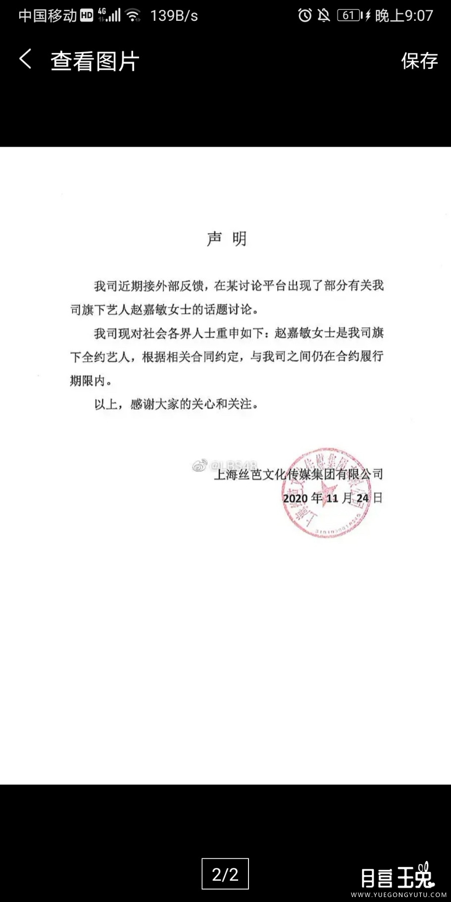 Screenshot_20201125_210736_com.jjwxc.reader.jpg