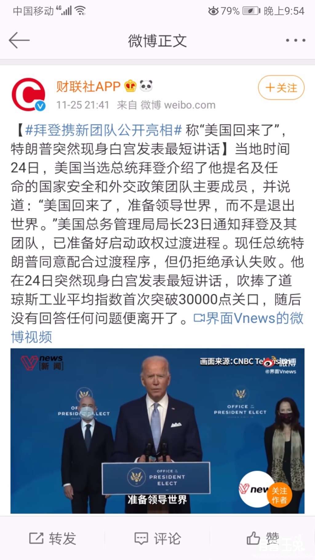 Screenshot_20201125_215423_com.sina.weibo.jpg
