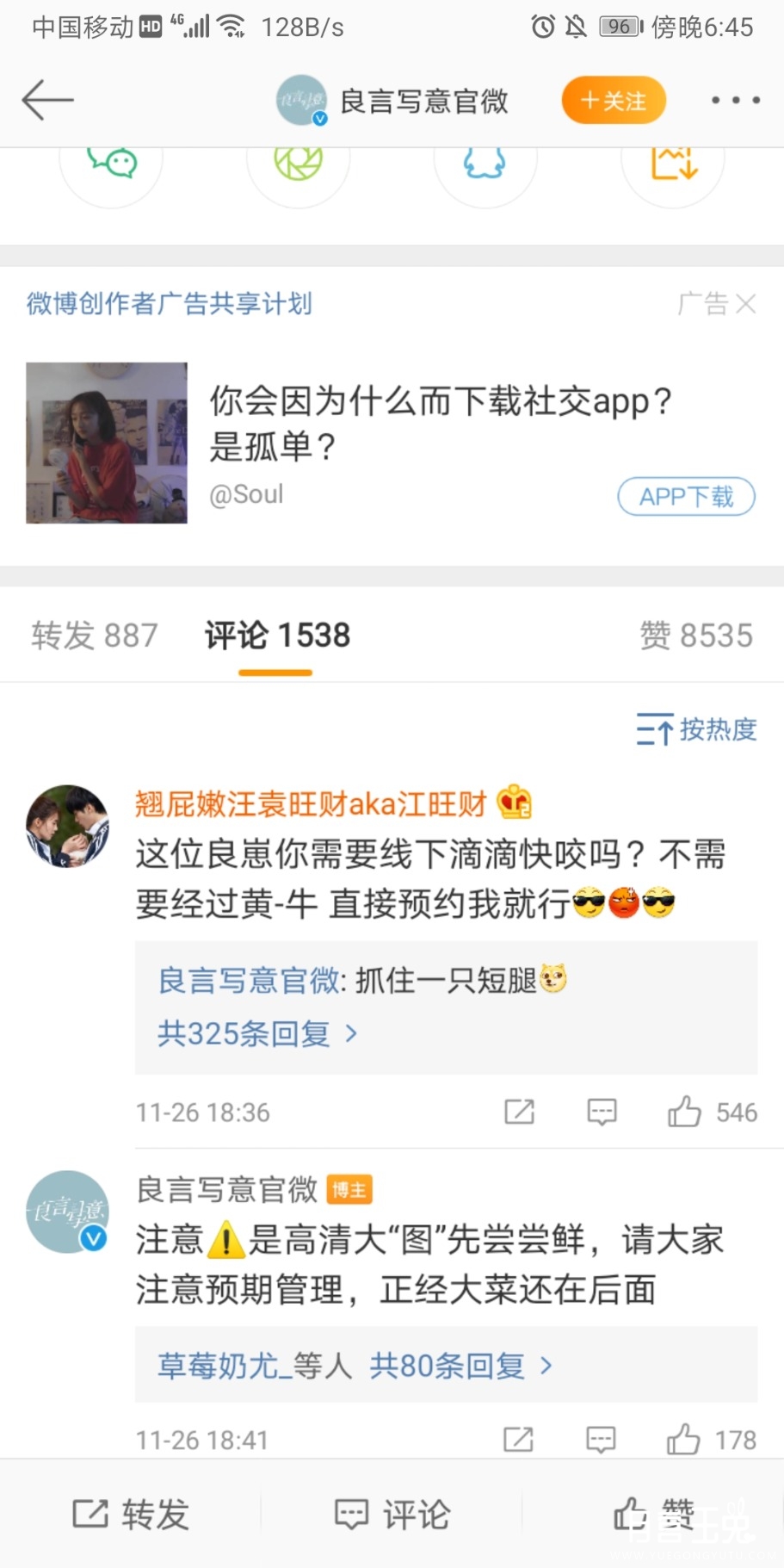 Screenshot_20201126_184504_com.sina.weibo.jpg
