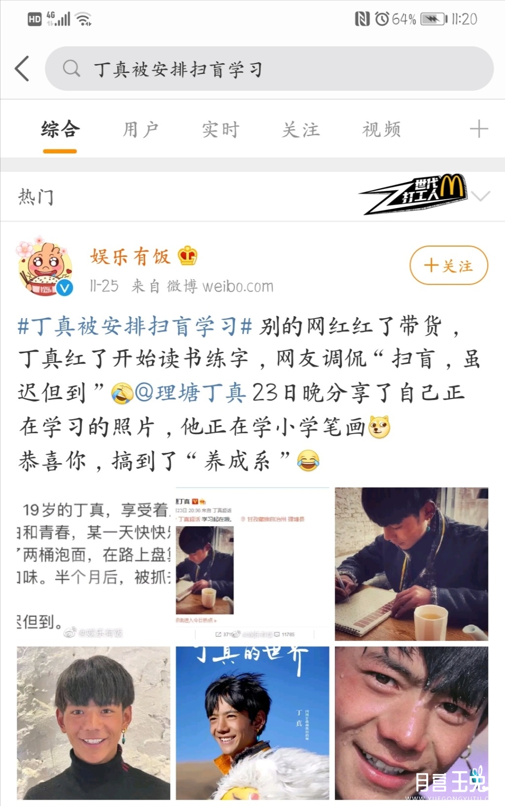 Screenshot_20201127_232022.jpg
