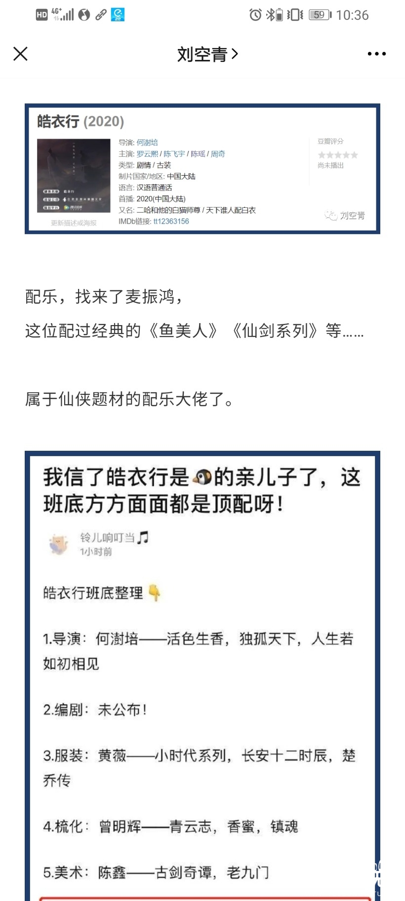 Screenshot_20201128_103605_com.tencent.mm.jpg
