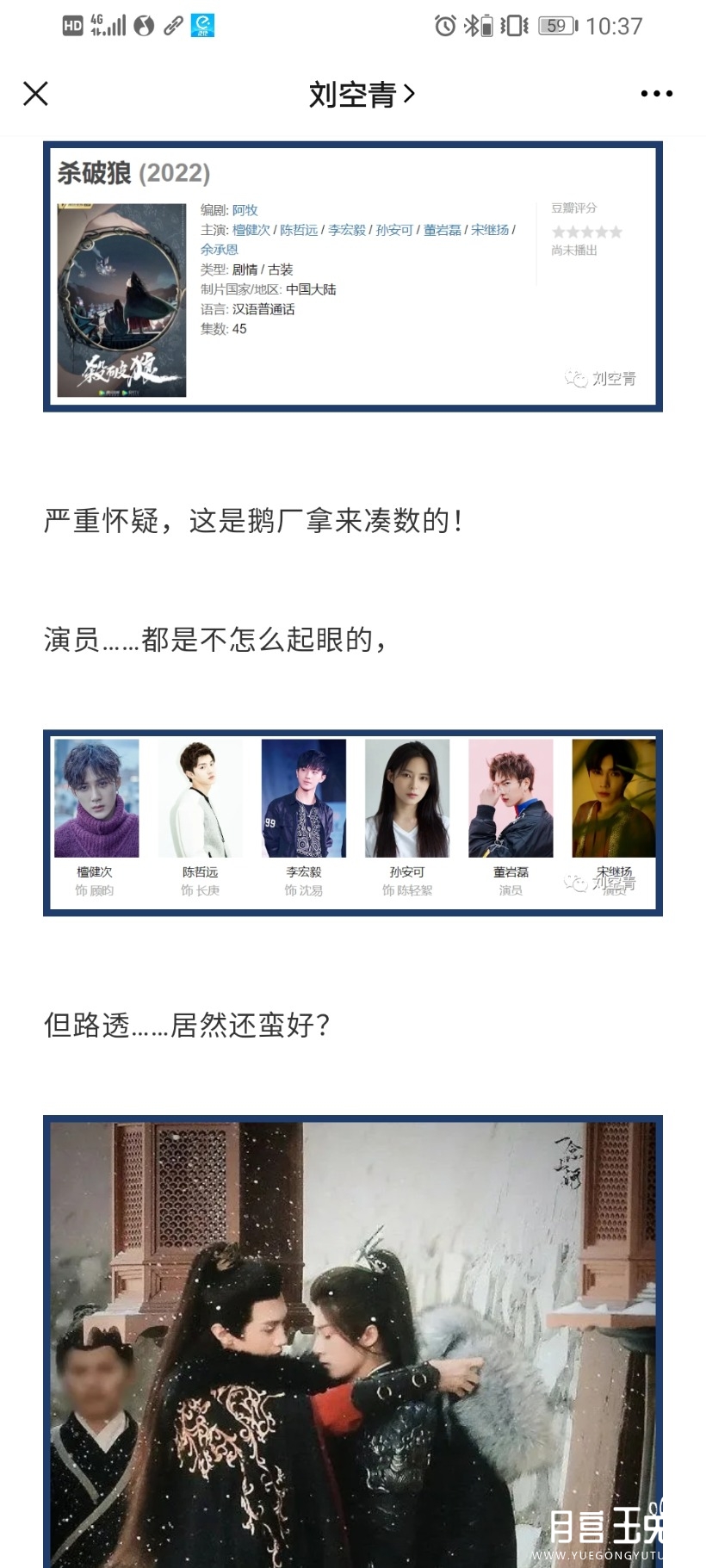 Screenshot_20201128_103700_com.tencent.mm.jpg