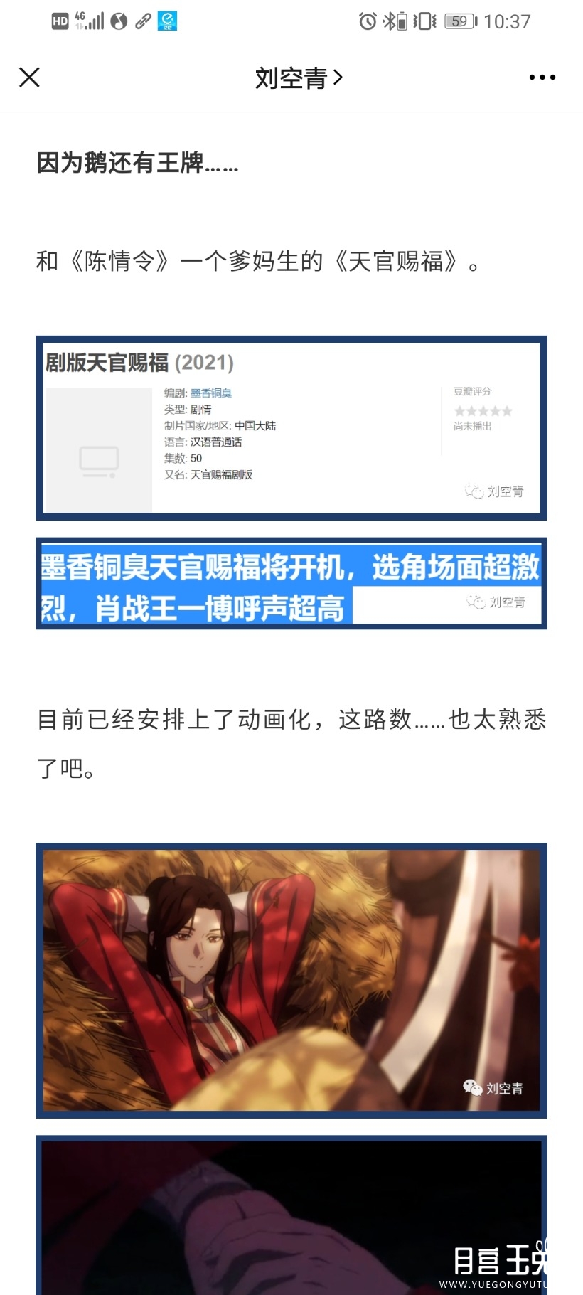 Screenshot_20201128_103715_com.tencent.mm.jpg