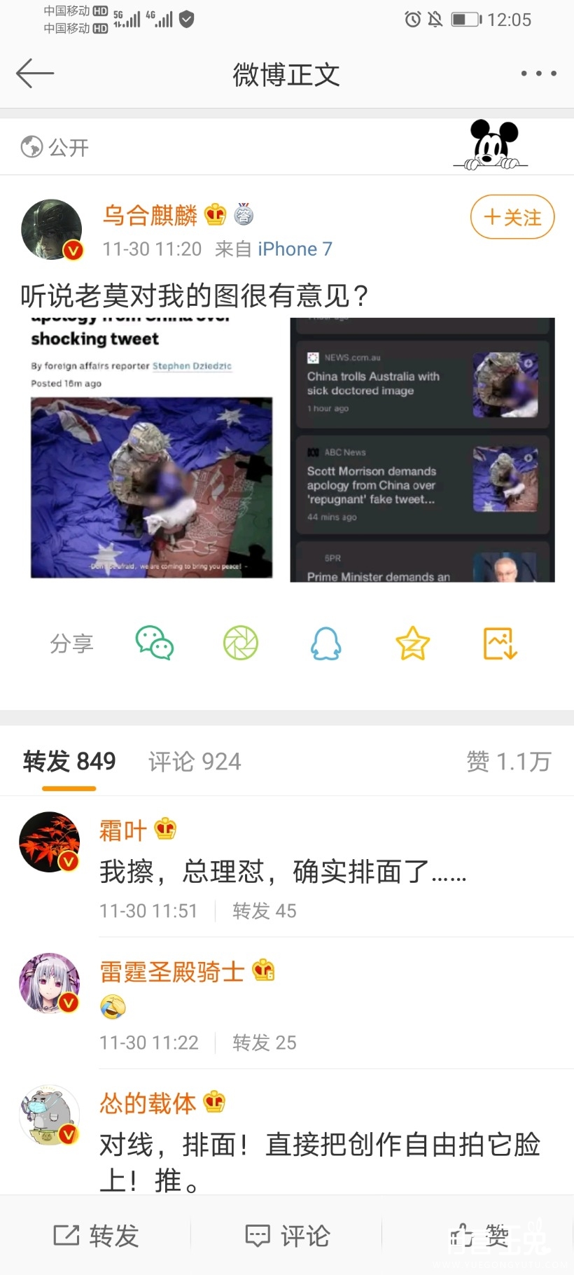 Screenshot_20201130_120555_com.sina.weibo.jpg