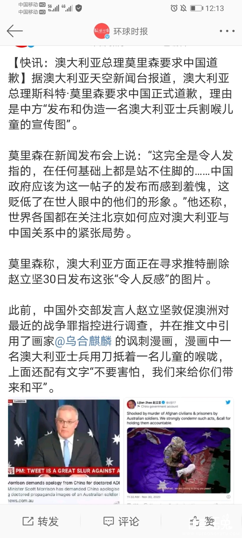 Screenshot_20201130_121312_com.sina.weibo.jpg