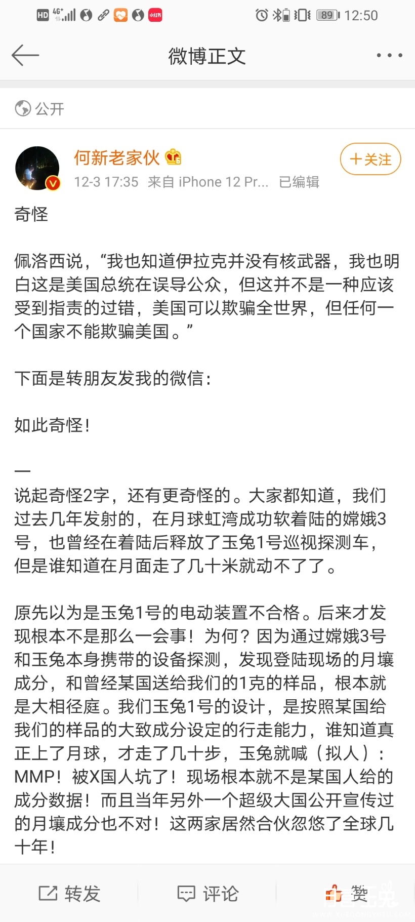 Screenshot_20201205_125004_com.sina.weibo.jpg