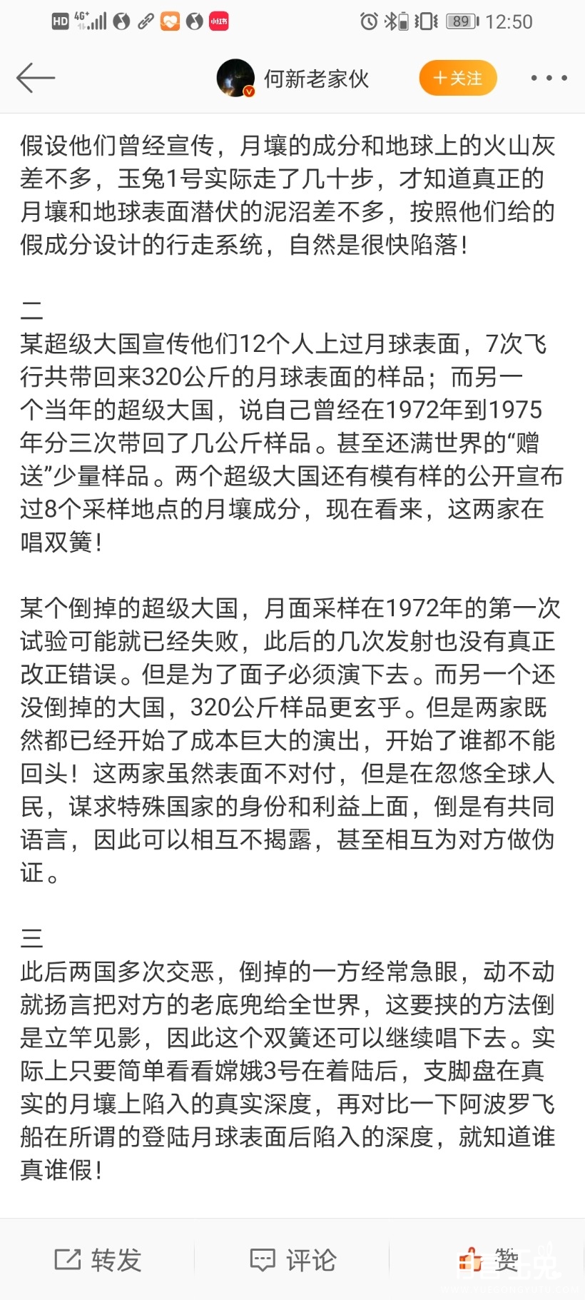 Screenshot_20201205_125008_com.sina.weibo.jpg