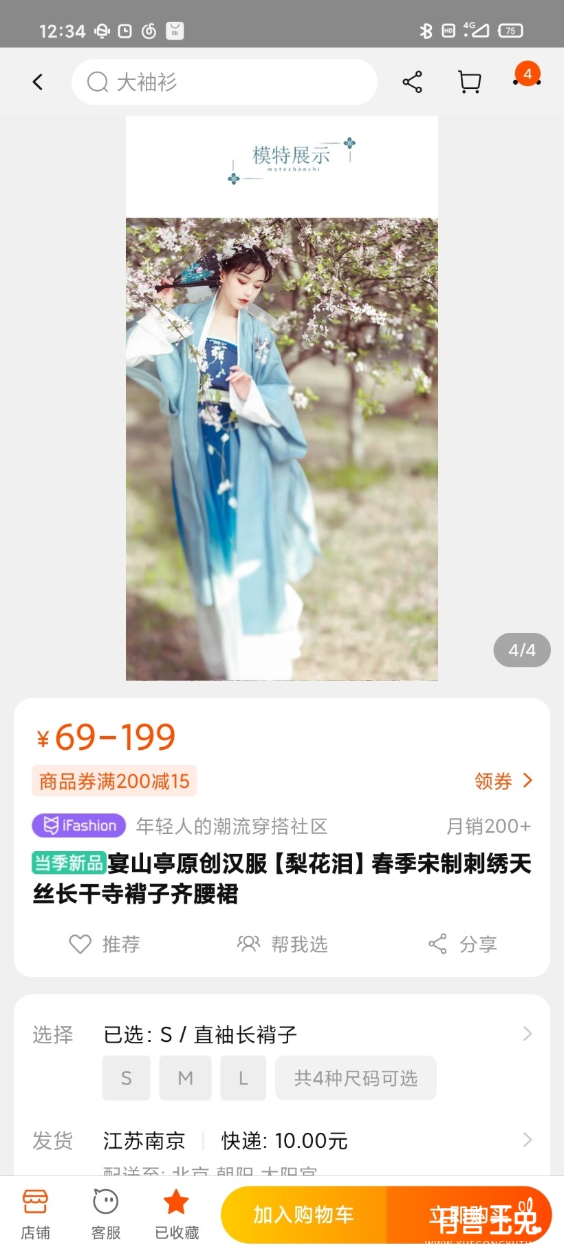 Screenshot_2021-03-31-12-34-10-248_com.taobao.taobao.jpg