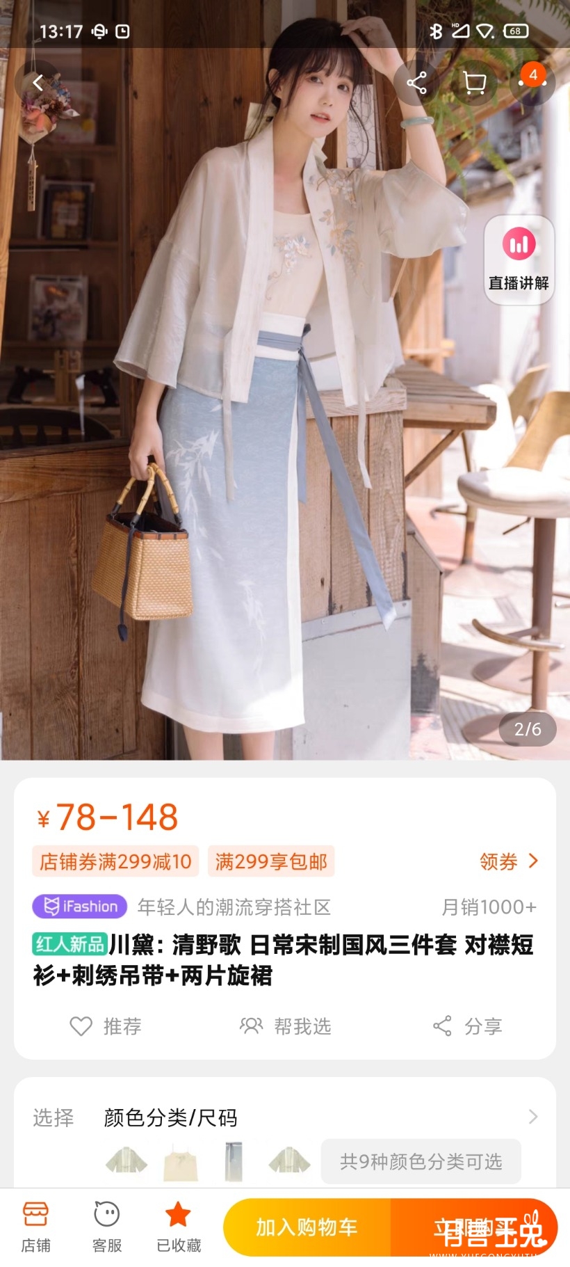 Screenshot_2021-03-31-13-17-40-098_com.taobao.taobao.jpg