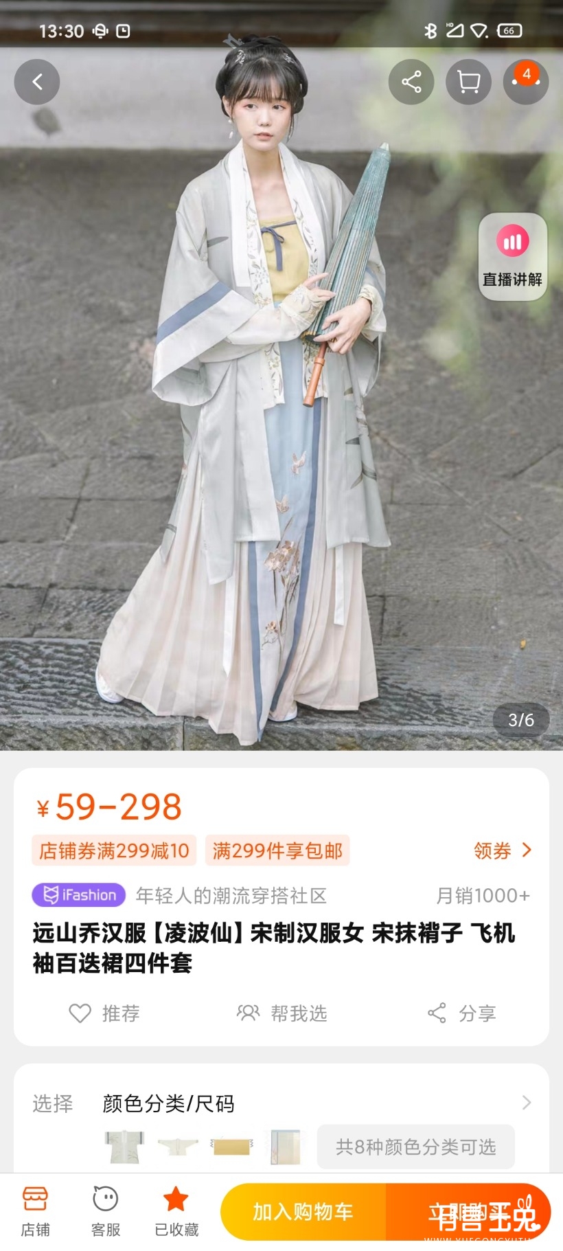 Screenshot_2021-03-31-13-30-06-895_com.taobao.taobao.jpg