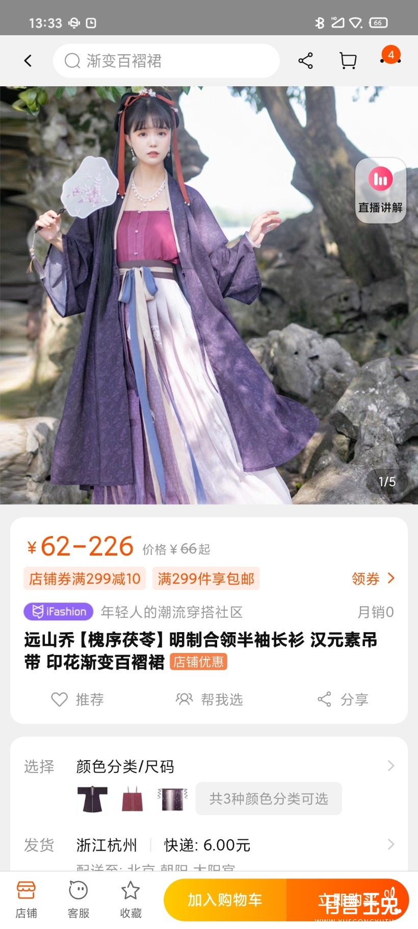 Screenshot_2021-03-31-13-33-07-394_com.taobao.taobao.jpg