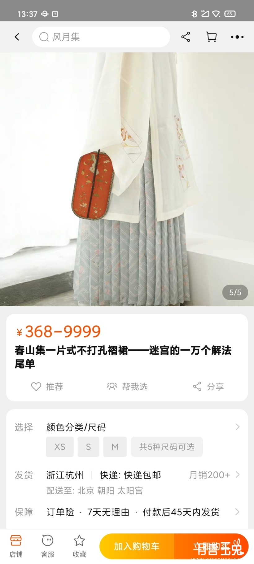 Screenshot_2021-03-31-13-37-48-714_com.taobao.taobao.jpg