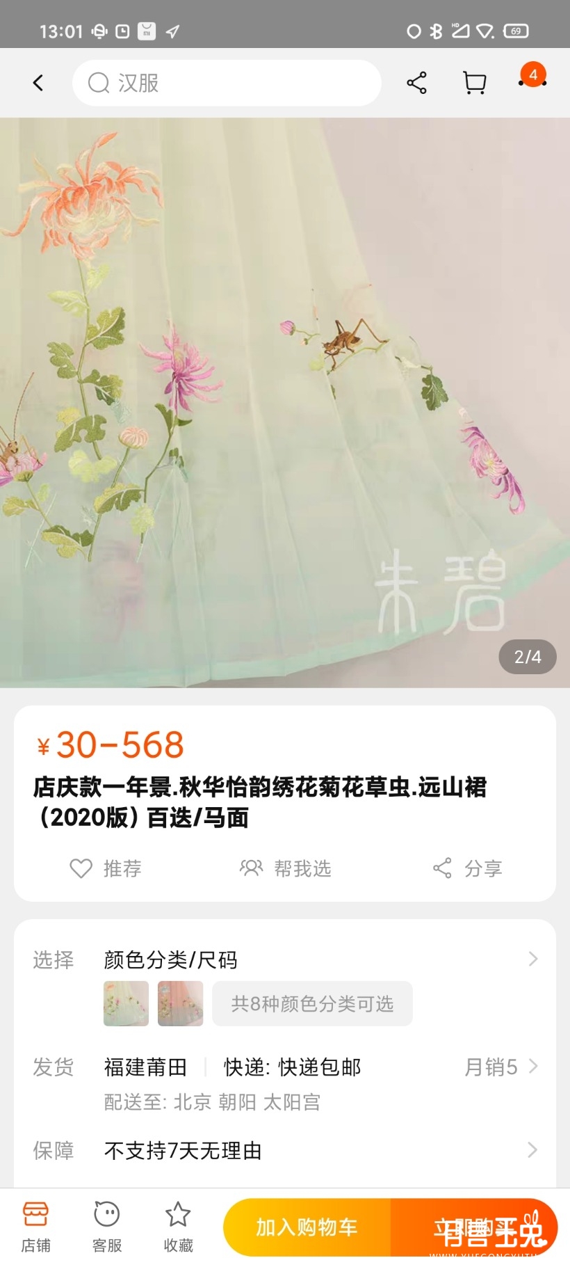 Screenshot_2021-03-31-13-01-48-342_com.taobao.taobao.jpg