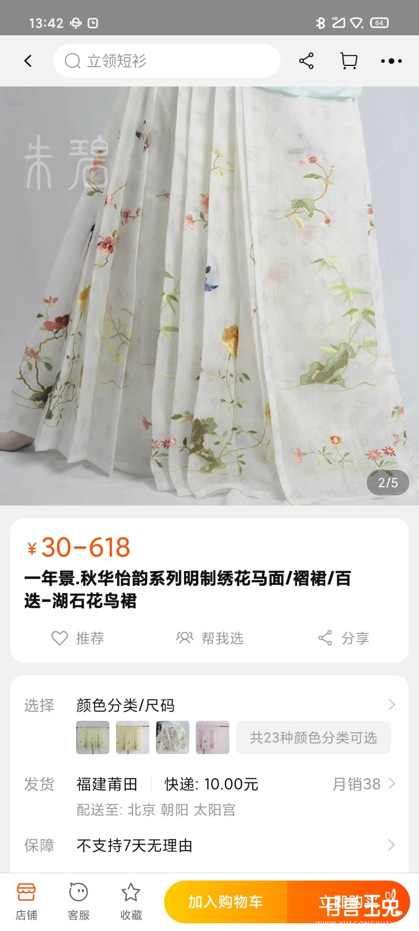 Screenshot_2021-03-31-13-42-02-479_com.taobao.taobao.jpg