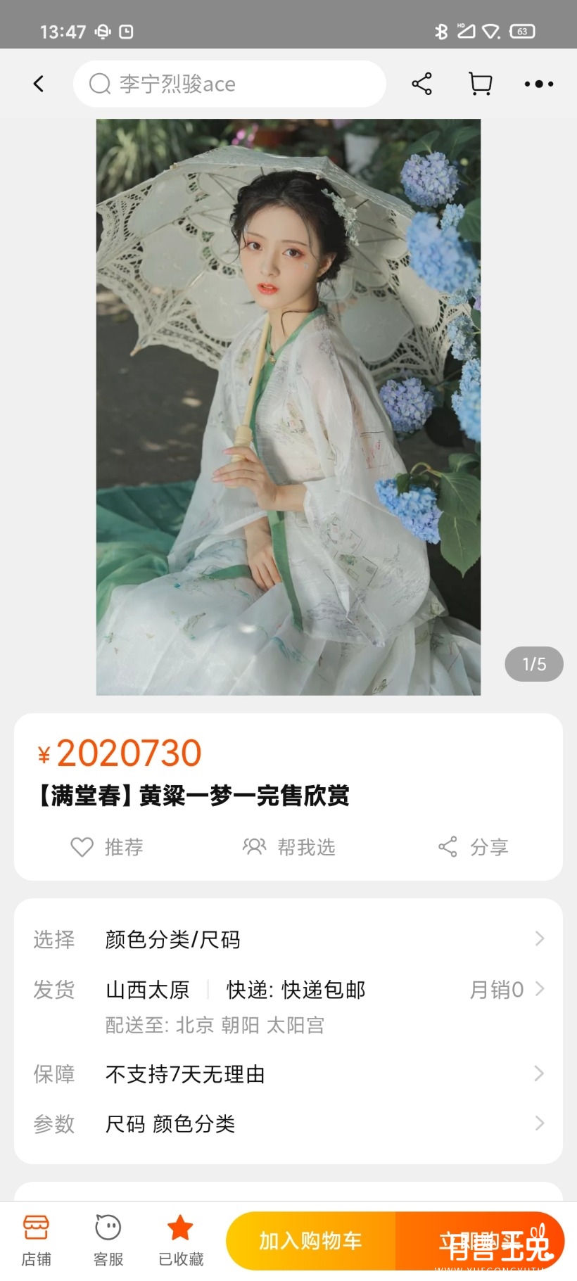 Screenshot_2021-03-31-13-47-16-120_com.taobao.taobao.jpg