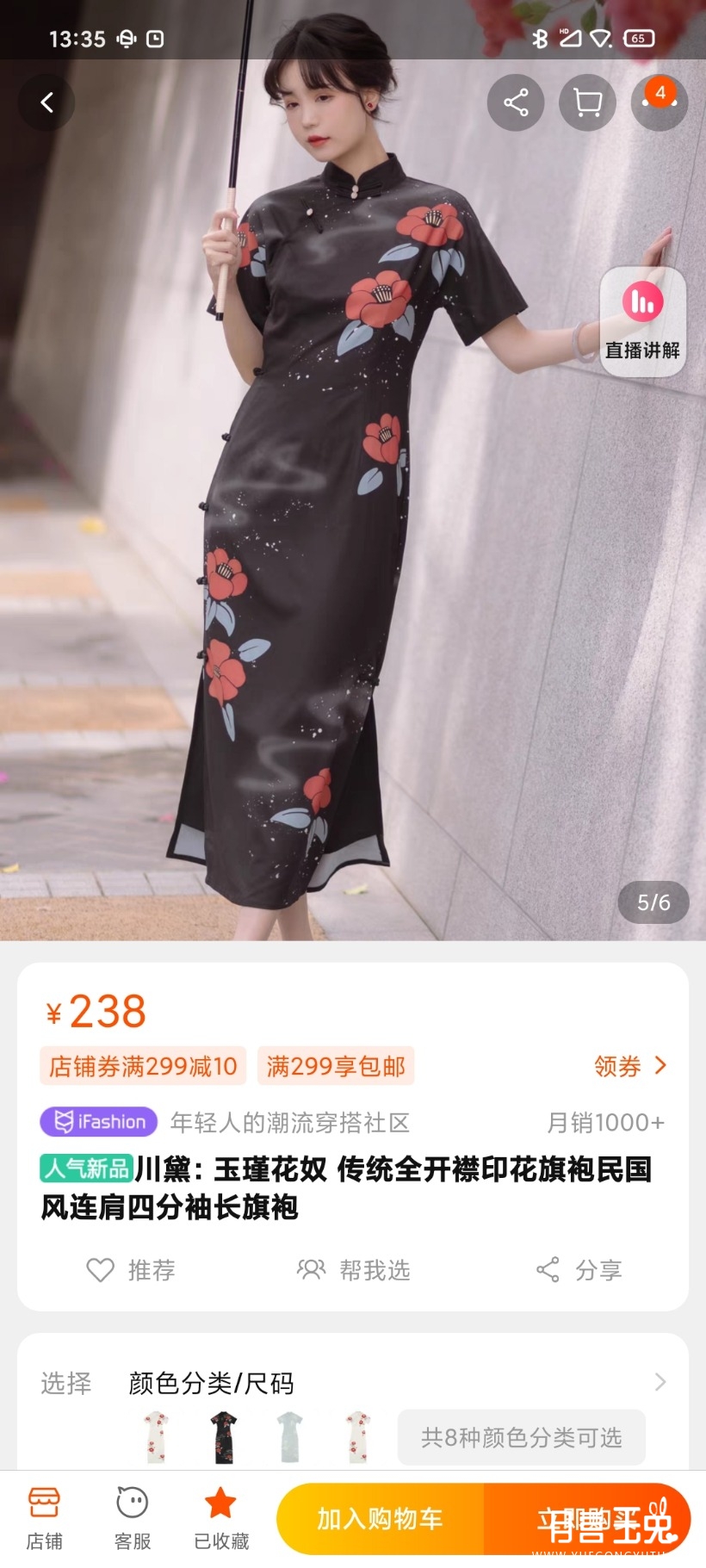 Screenshot_2021-03-31-13-35-37-693_com.taobao.taobao.jpg