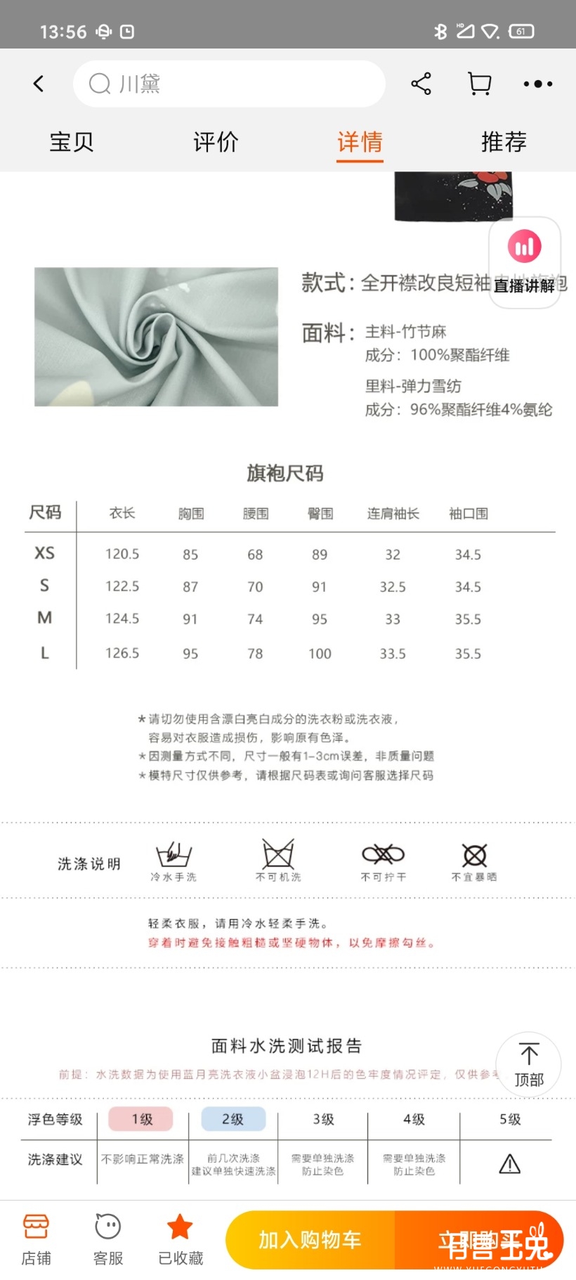 Screenshot_2021-03-31-13-56-53-175_com.taobao.taobao.jpg