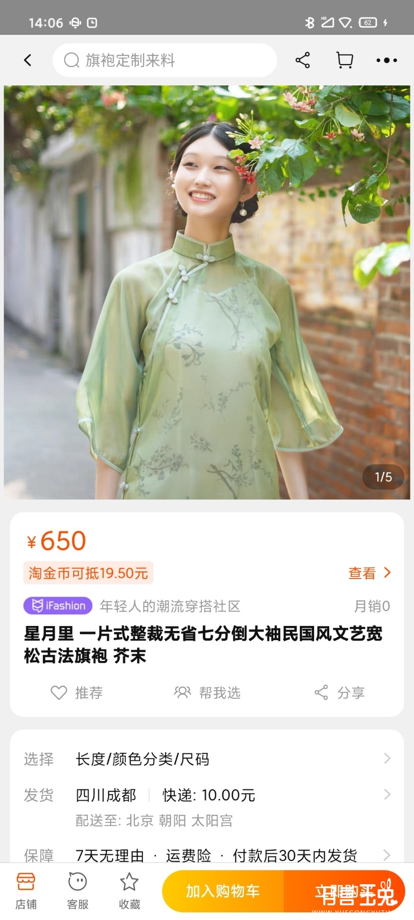 Screenshot_2021-03-31-14-06-22-311_com.taobao.taobao.jpg