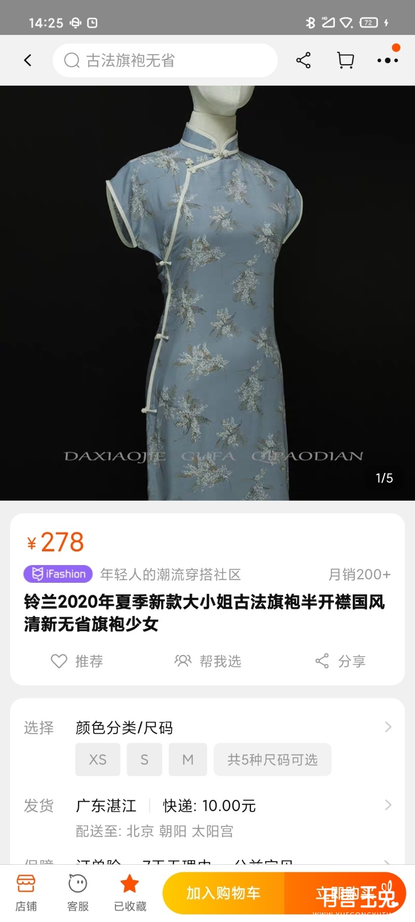 Screenshot_2021-03-31-14-25-57-182_com.taobao.taobao.jpg