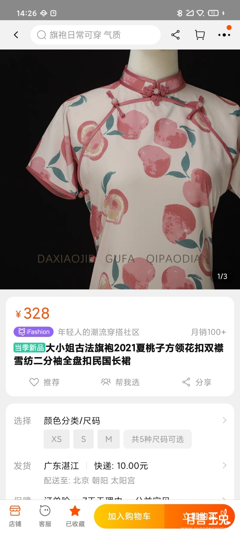 Screenshot_2021-03-31-14-26-00-264_com.taobao.taobao.jpg
