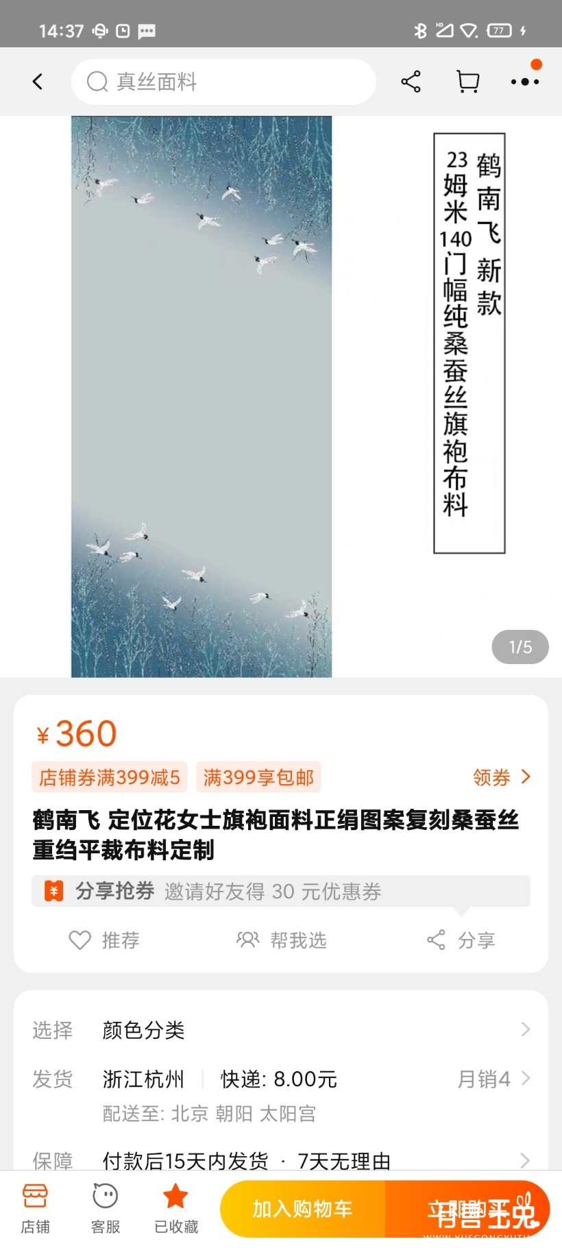 Screenshot_2021-03-31-14-37-55-738_com.taobao.taobao.jpg
