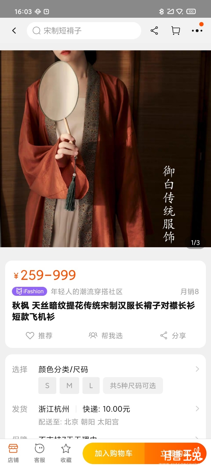 Screenshot_2021-03-31-16-03-16-176_com.taobao.taobao.jpg